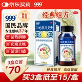 [999] 三蛇胆川贝膏 138g/盒 止咳 润肺 用于 咳嗽 清热润肺 化痰  咳嗽药  含 川贝枇杷膏剂