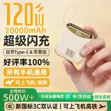 亿拉福【国家3C认证丨20000毫安丨可上飞机高铁】120W超级快充充电宝自带线小巧便携移动电源适苹果安卓 流心黄【顶配版+120W超级快充+2万毫安】 【新3C认证/当日次日达】推荐Pro版