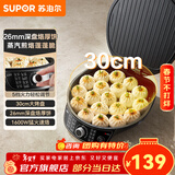 苏泊尔（SUPOR） 电饼铛 双面加热电饼档薄饼机 家用早餐机煎烤机烙饼锅 蛋糕机 【苏泊尔】