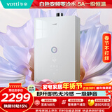 华帝【变频增压零冷水12267】16升一级静音安睡洗节能速热燃气热水器天然气以旧换新上门安装 鸿蒙智联