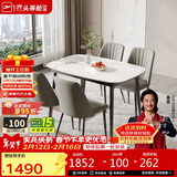 芝华仕（CHEERS）岩板餐桌新款家用小户型客厅饭桌现代简约芝华士CT90白1.2m带4椅