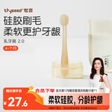 世喜婴儿牙刷0-1-2岁乳牙刷宝宝口腔清洁棒器小月龄软硅胶刷毛