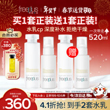芙丽芳丝（Freeplus）水乳套装护肤品化妆品柔润型爽肤水+乳液生日情人节礼物送男女生