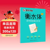 墨点字帖 高中衡水体英语高考英语满分作文英文字帖高中生英语字帖钢笔字帖衡水体高考满分作文考试卷面加分字体