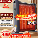 格力（GREE）【速热+无光+无噪】 取暖器家用节能低耗暖气遥控取暖气加湿无光防烫电热膜速热电暖器NDYM-X7021B