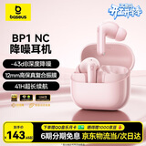倍思BP1 NC 入耳式真无线蓝牙耳机 深度降噪超长续航自定义触控 适用于苹果17华为vivo手机 礼物