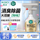 花王（KAO）大范围除味喷雾410ml 卧室床单被子沙发除臭去味剂室内空气清新剂