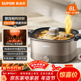 苏泊尔（SUPOR）电火锅 电炖锅  电煮锅 火锅专用锅 家用多功能涮肉锅 微压锅 6L电热锅  多用途锅H60FK983