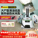 KARCHER德国卡赫 蒸汽拖把家用高温蒸汽清洁机厨房油烟机全屋清洁洗地机温度显示杀菌除螨SC5D