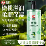 霸王橄榄洗发水男女士柔顺亮泽保湿改善毛躁干枯洗头膏洗发露468ml
