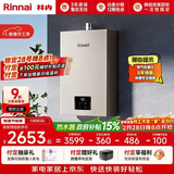 林内（Rinnai）【小蛮腰Pro】13升燃气热水器天然气热水器 恒温低水压启动 ECO节能上门安装13GD32（JSQ26-GD32）