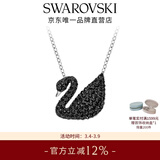 施华洛世奇（SWAROVSKI）【女神节礼物】Swan优雅天鹅项链女吊坠轻奢小众送女友女 镀白金色 (大)5347329