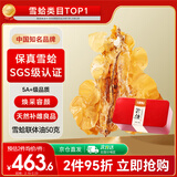 半山农 雪蛤油 5A+级品质蛤蟆油东北林蛙油雪哈干货女人滋补营养品50g