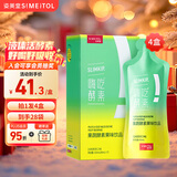 姿美堂（SIMEITOL）嗨吃酵素饮植物果蔬水果原液梅益生菌饮料白芸豆阻断4盒装315mL*4