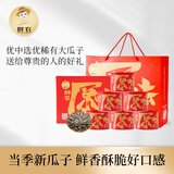 胖农坚果炒货 恭贺版大颗粒喜宴瓜子礼盒内蒙古原味葵花籽220gx6桶装