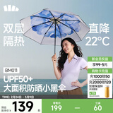 蕉下（beneunder）太阳伞防紫外线夏季遮阳伞晴雨两用伞双层三折防晒伞小黑伞BM011 【经典大花】蓝铃