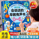 GERTHRON德国会说话的有声早教书幼儿蒙氏点读机0-3岁益智玩具生日新年礼 【手提大礼盒】升级款中英双语早教有声书