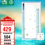 雷士（NVC）凉霸厨房冷风机集成吊顶换气照明一体无线遥控摆叶吹风扇Y028