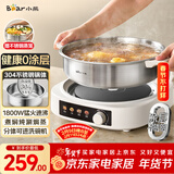 小熊（Bear）0涂层电火锅火锅专用锅电锅家用4-6个人不粘分体式可拆洗多功能蒸煮一体不锈钢电煮锅4L火锅锅40S1