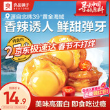 良品铺子虾夷扇贝(香辣味)211g獐子岛开袋即食海鲜休闲零食独立包装特产