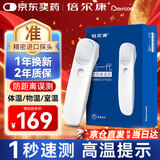 倍尔康 倍尔康电子体温计手持额头体温枪非接触式红外体温表学生医家用 【双探头旗舰款】倍尔康JXB-312