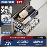 悍高（HIGOLD） 厨房橱柜拉篮碗架抽屉式碗篮加厚304不锈钢底板调味篮双层碗碟篮 750柜体2层-L3.0黑钛蜂窝纹底板