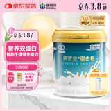 康恩贝蛋白粉400g 乳清蛋白粉有助于增强免疫力 双蛋白中老年营养年货节