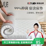 素时代A类学生宿舍床垫床褥子单人0.9m床上下铺床垫遮盖物 90*190