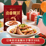 马大姐厨坊（SISTER MA KITCHEN）卤香猪耳300g  卤味熟食开袋即食脆耳猪耳朵 