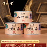 正山堂正山小种红茶特级  鸿瑞烟熏款武夷山桐木关茶叶罐装送礼礼品 传统烟熏工艺小种90g