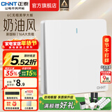 正泰（CHNT）开关插座6C奶油风 家用86型斜五孔插座面板暗装插座纯平大板 白色 一开双控