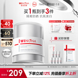 薇诺娜修白日霜光透皙白日霜50g美白补水乳液面霜护肤品新年