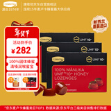 康维他（Comvita）麦卢卡蜂蜜块(UMF10+)*3盒 清嗓润喉新西兰进口 春节过年送礼礼物