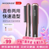 金稻 K-SKIN直发梳负离子卷直发棒两用电梳子夹板防烫直发器直发梳神器 送女友生日礼物 情人节礼物 KD388A-推荐 30mm