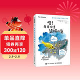 哇！原来你是这样的鱼（异步图书出品）