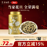 吴裕泰茶叶茉莉花茶1887 特种全芽茉莉绿茶八窨纯芽花草茶40g/罐
