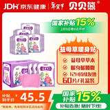 贝贝熊益母草暖宝宝贴升级版60片礼盒保暖贴热敷暖宫腰部关节发热贴冬季