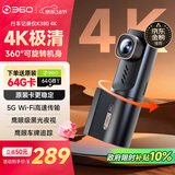 360AI行车记录仪K380 4K 星光夜视 超高清录像 智能车载隐藏式