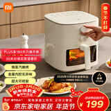 米家小米空气炸锅N1 家用多功能电炸锅 微蒸汽嫩烤 透明可视化免翻面 金属内腔不沾锅 大容量5升