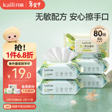 开丽婴儿手口湿巾 宝宝山茶油加厚款湿纸巾80抽*5包