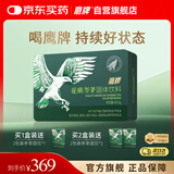 鹰牌花旗参西洋参茶固体饮料3g*40包装抖音同款年货节