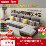 全友家居 现代简约布艺沙发客厅家具大户型家用贵妃位转角沙发