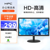HPC19.5英寸家用办公电脑显示器 16:9 VGA接口 可壁挂 广视角 台式电脑监控显示屏 H21