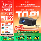 Rigal(瑞格尔) C3 投影仪家用智能家庭影院电视办公培训手机投影机 (TOF无感自动对焦 1080P 超清高亮)
