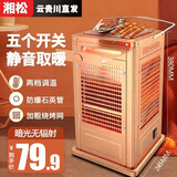 湘松家用快热炉全方位烧烤型四五面烤火炉取暖器小太阳电暖器室内电热烤火器电烤炉子电暖气暖脚神器 烧烤型-大号【顶4管】+两年免费补发灯管