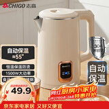 志高（CHIGO）烧水壶1.8L电热水壶保温一体自动恒温电热水壶家用热水壶自动断电双层防烫TH185B-01B