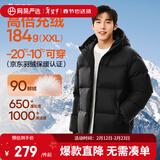 网易严选25新品90鸭绒超蓬羽绒服休闲面包服石墨烯保暖轻量抗菌防泼水 25秋冬连帽-静谧黑 2XL