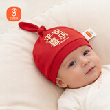 贝瑞加（Babyprints）婴儿帽子新生儿春节过年大红色胎帽初生男女宝宝新年护囟门帽纯棉