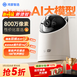 华为智选鸿蒙智选800万摄像头家用监控器360度无死角带夜视全景无死角手机远程 室内婴儿老人看护海雀5i 4K