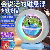 活石磁悬浮地球仪AI天猫精灵10儿童玩具8-12女男孩生日礼物7-14岁高档 4寸蓝【磁悬浮+AI天猫精灵+蓝牙】闹钟+AR+马年礼袋 开学礼物上档次实用2026火的AI玩具9岁男女童